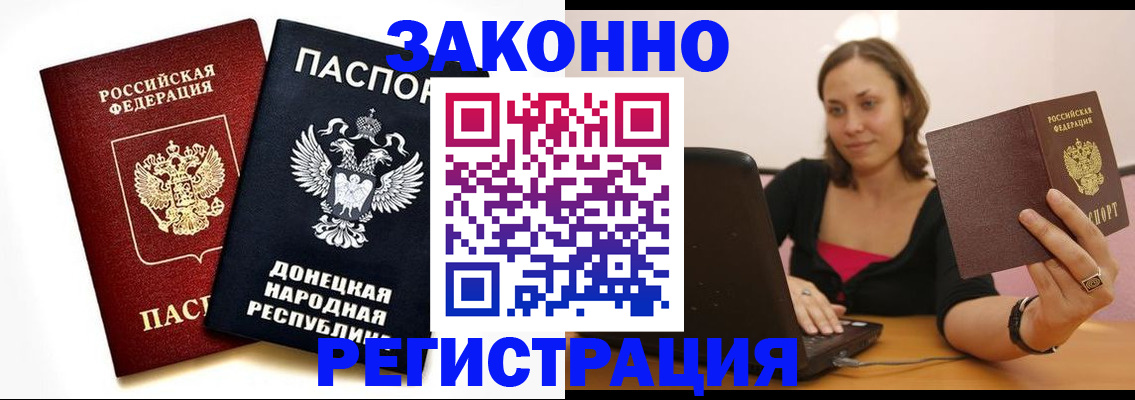 прописка паспорт в Покачах