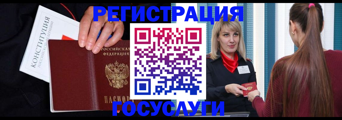 купить прописку в Покачах