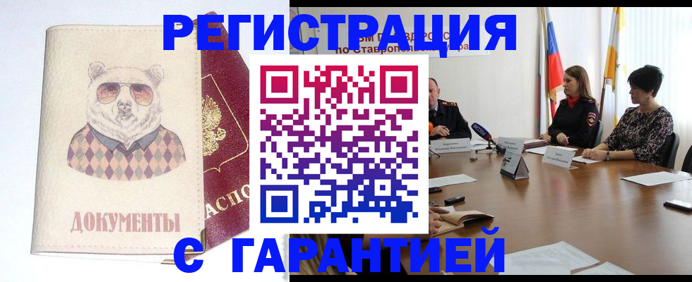 прописка в Покачах