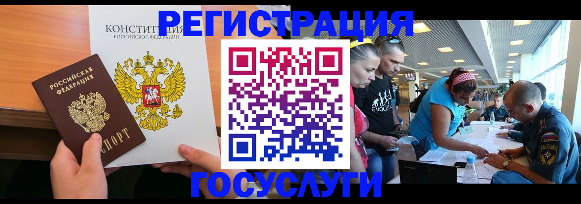 временная регистрация в Покачах