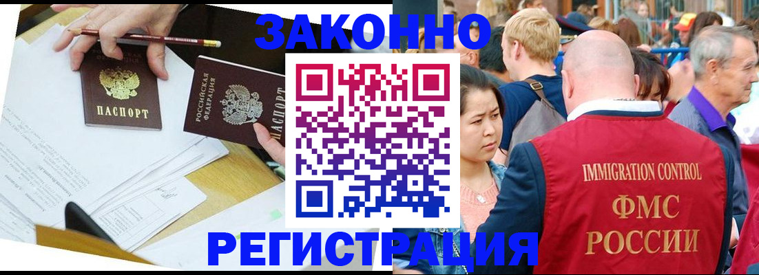 прописка паспорт в Покачах