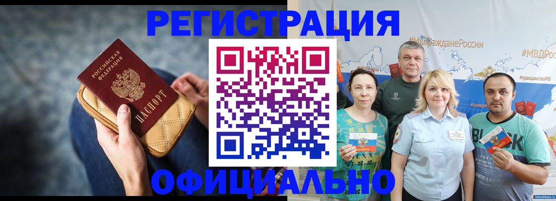 прописка гарантия в Покачах